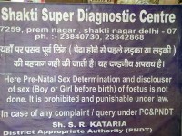 Shakti Super Diagnostic Centre 7259, Near Shakti Mandir, Shakti Nagar, Kamla Nagar, Delhi