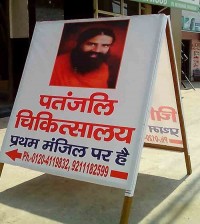 Patanjali Chikitsalaya- Bhangel
