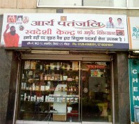 Arya Patanjali Swadesi Kendra Shop No-13, Sab Mall, Sector 27, Noida