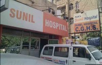 Sunil Hospital & Nursing Home 15/199 - 200, Geetanjali Road, Malviya Nagar, New Delhi - 110017