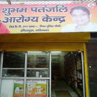 Subham Patanjali Arogya Kendra