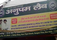 Anupam Diagnostic Centre- Sangam Vihar Shop No- 21, I Block, Ratiya Marg, Peepal Chawk, Sangam Vihar, Delhi - 110080