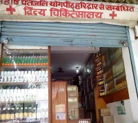 Patanjali Chikitsalaya- Noida Sector 34 B-8A, Shop No-5, Amaltash Market, Sector 34, Noida