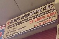 Dr Barkha Verma UG-2, Plot No - 1/2, HRC Shopping Complex, Indirapuram, Ghaziabad