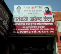 Patanjali Arogya Kendra- Noida Sector 44