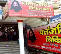 Patanjali Chikitsalaya- Noida Sector 26