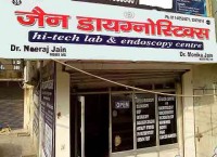 Jain Diagnostics A2/7, Prateek Appartment, Near Petrol Pump, Paschim Vihar, Delhi