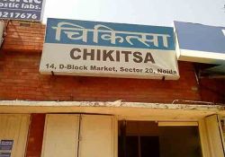 Dr Ajay Bhalla D Block Market, Sector 20, Noida