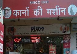 Disha Eye Care 21, DDA Market, Gulabi Bagh, New Delhi - 110007
