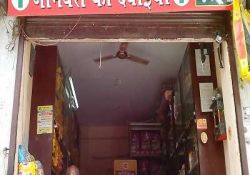 Jagrit Medicos 539, Shop No-3, Near Geeta Colony Police Station, Jheel Khuranja, New Delhi