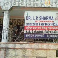 Dr Indu Prakash Sharma